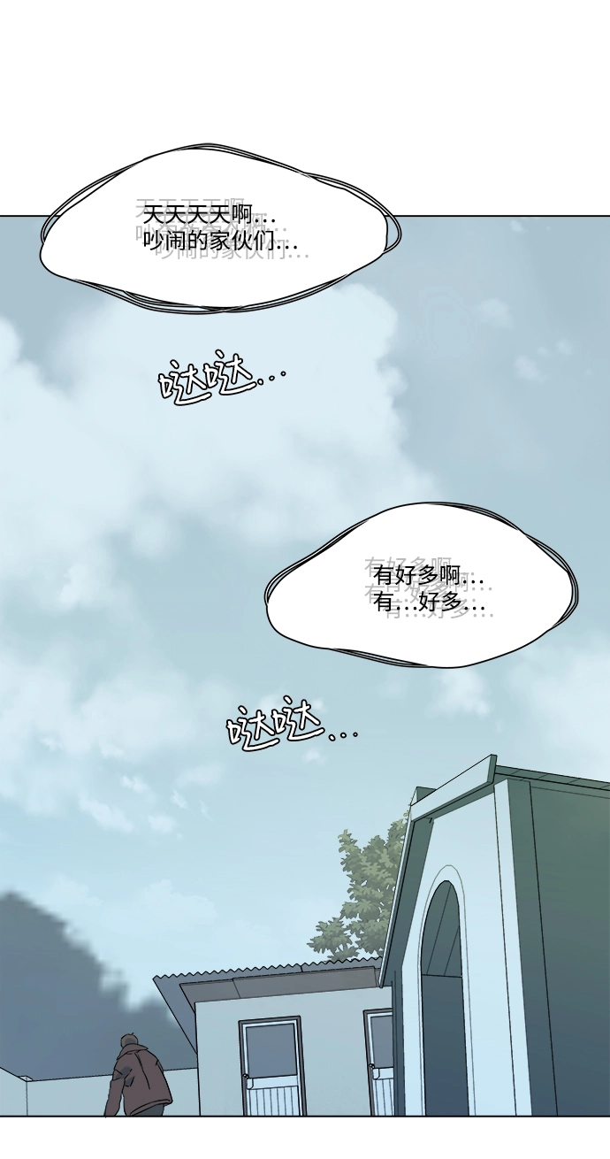 第三章（5）_Stranger 第97页
