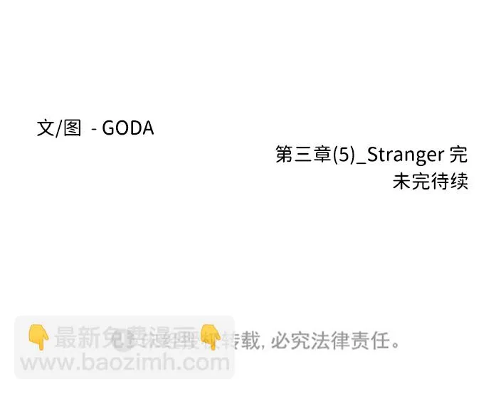 第三章（5）_Stranger 第98页