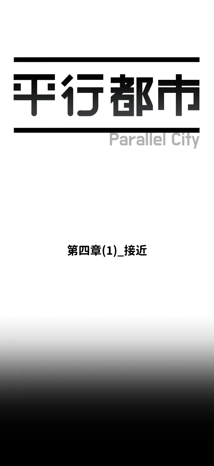 第四章（1）_接近 第9页