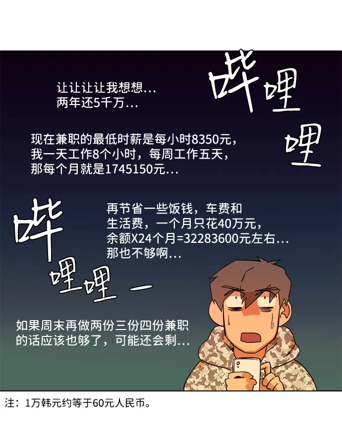 第四章（2）_接近 第57页