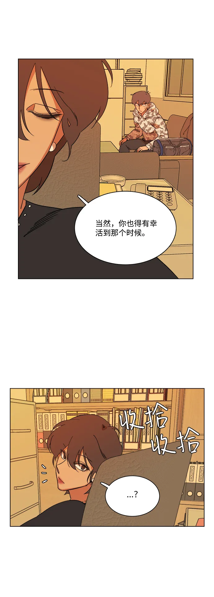 第四章（3）_接近 第10页