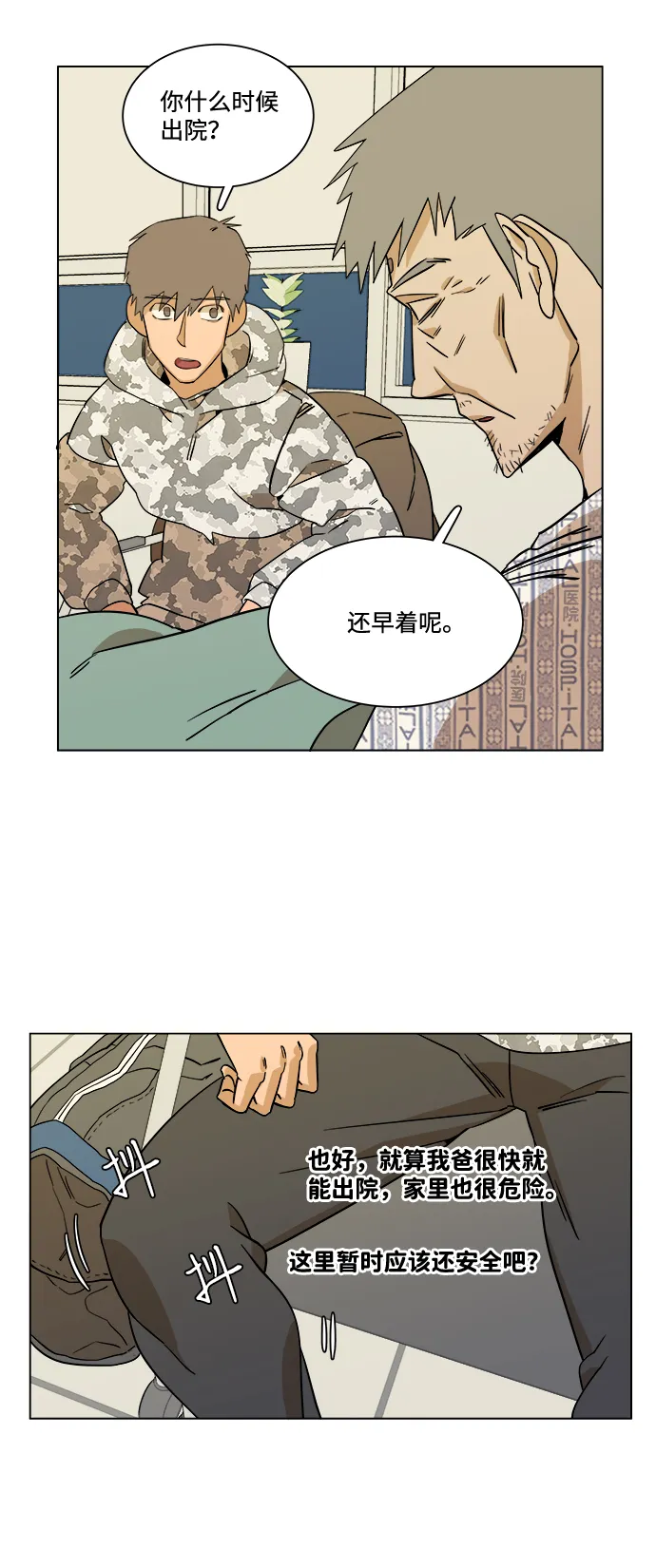第四章（3）_接近 第47页