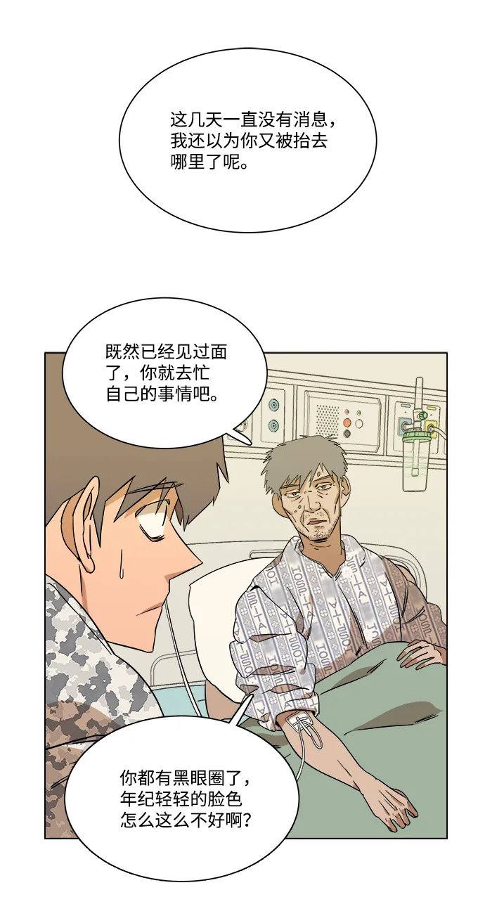第四章（3）_接近 第48页