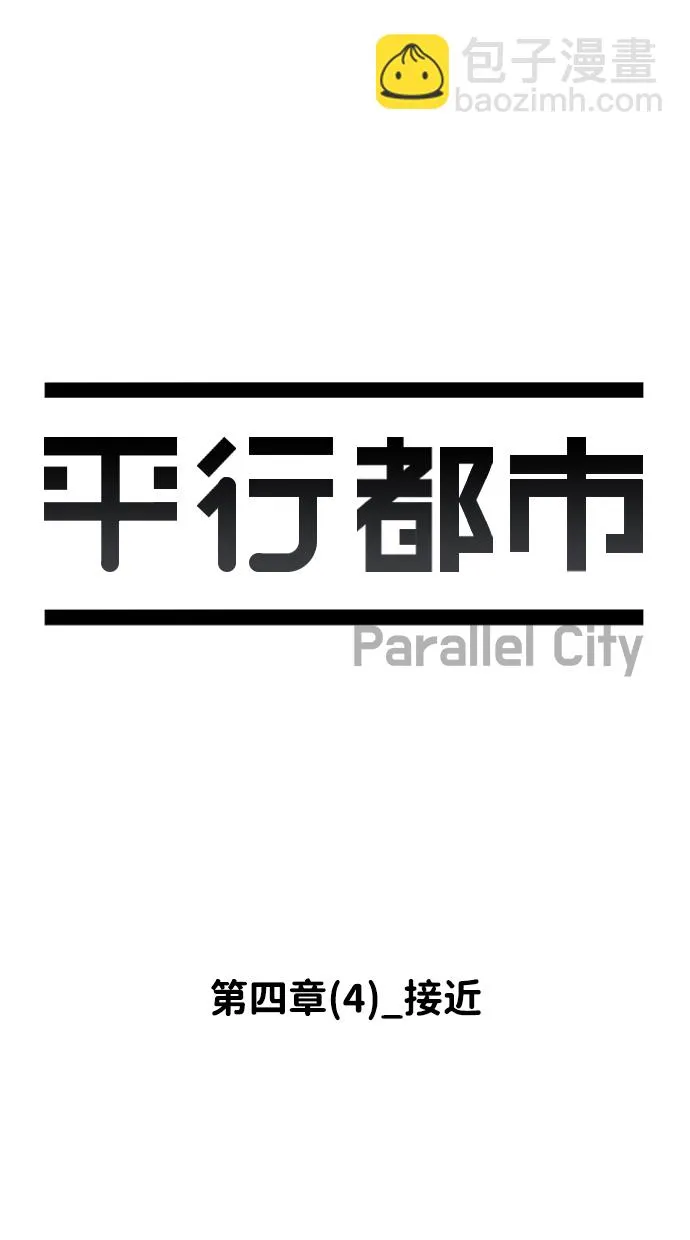 第四章（4）_接近 第18页