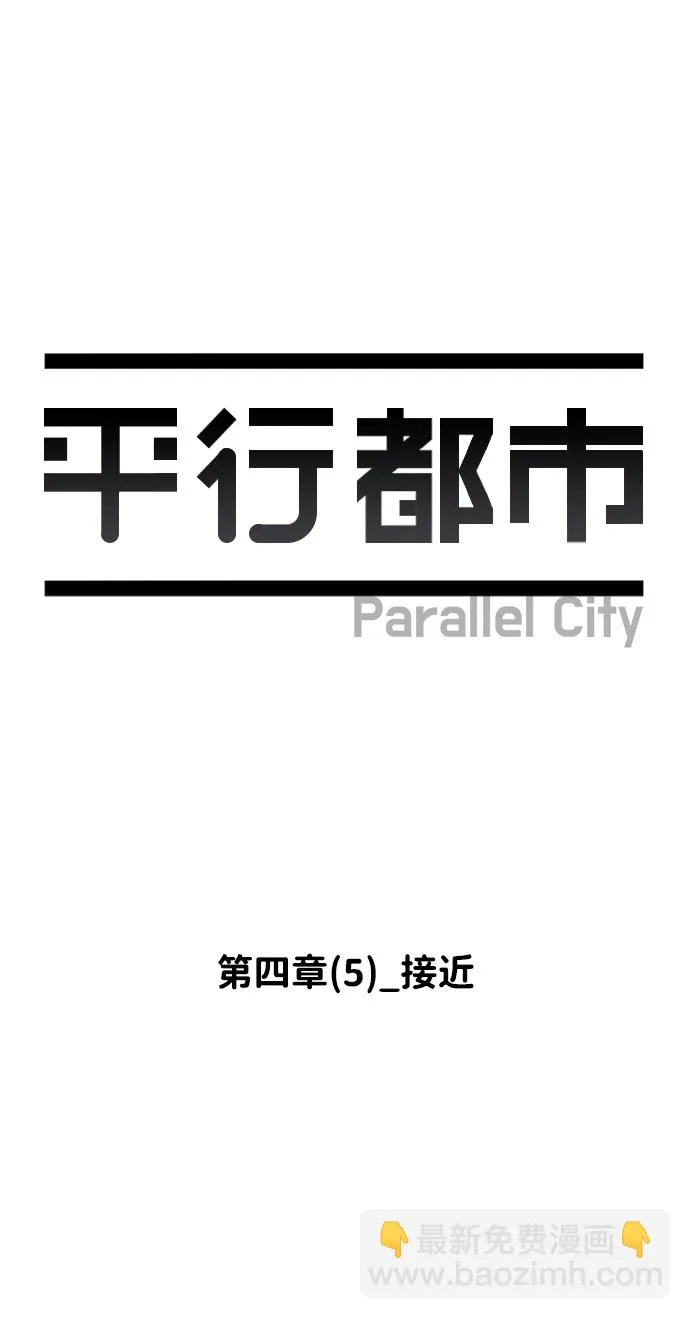 第四章（5）_接近 第20页