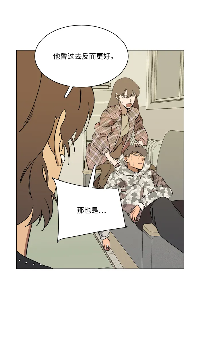 第四章（5）_接近 第76页