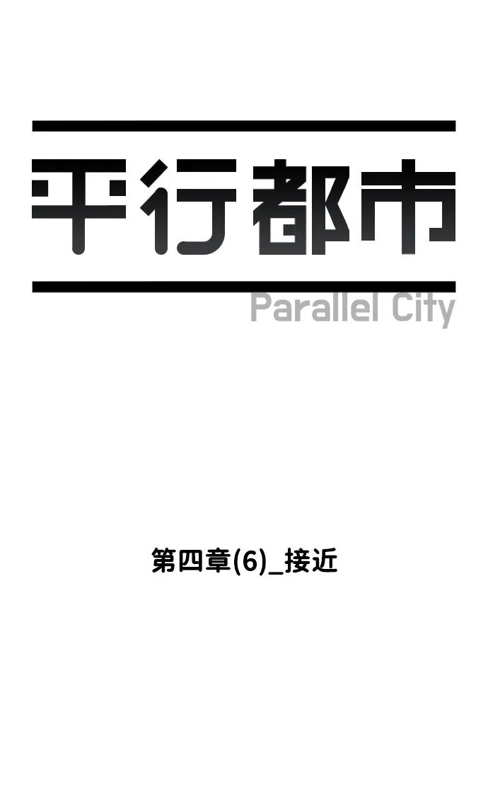 第四章（6）_接近 第20页
