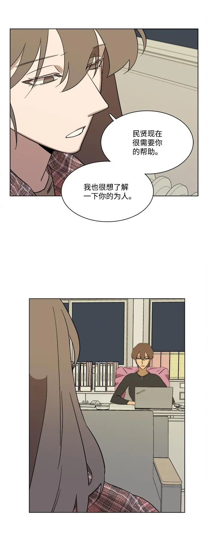 第四章（6）_接近 第29页