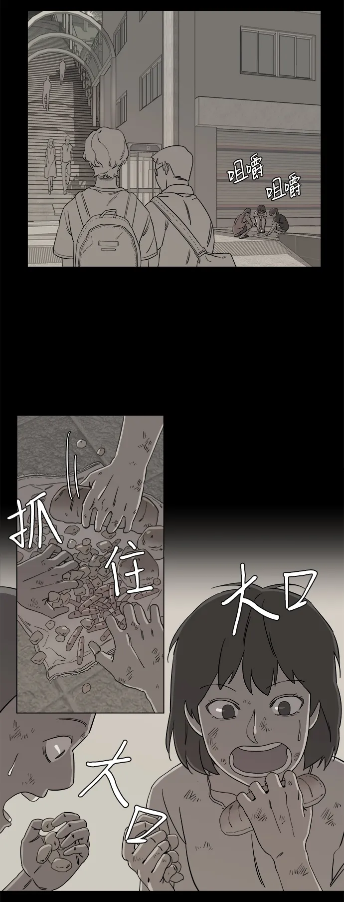 第四章（6）_接近 第38页