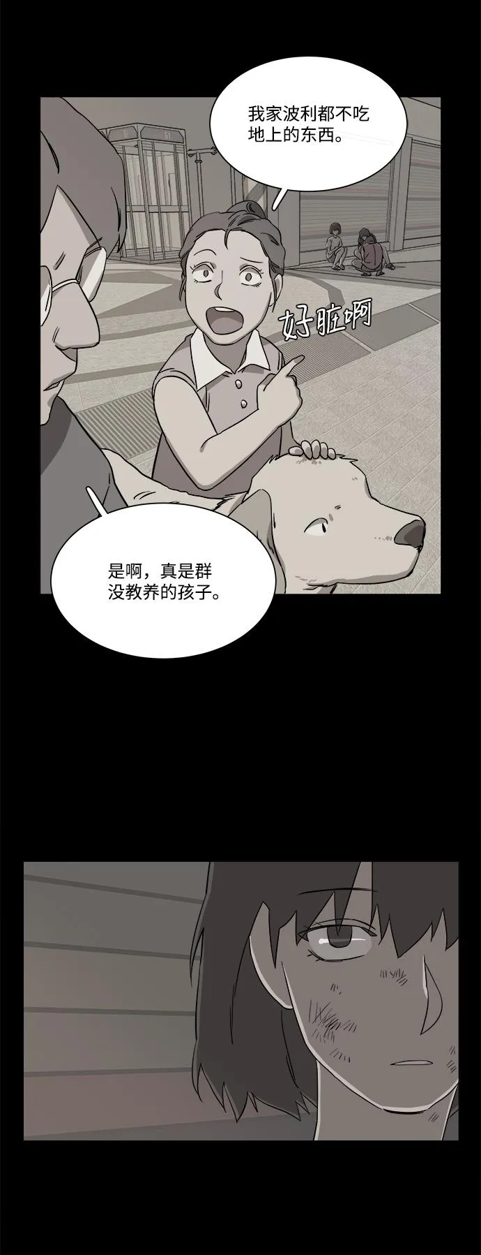 第四章（6）_接近 第43页
