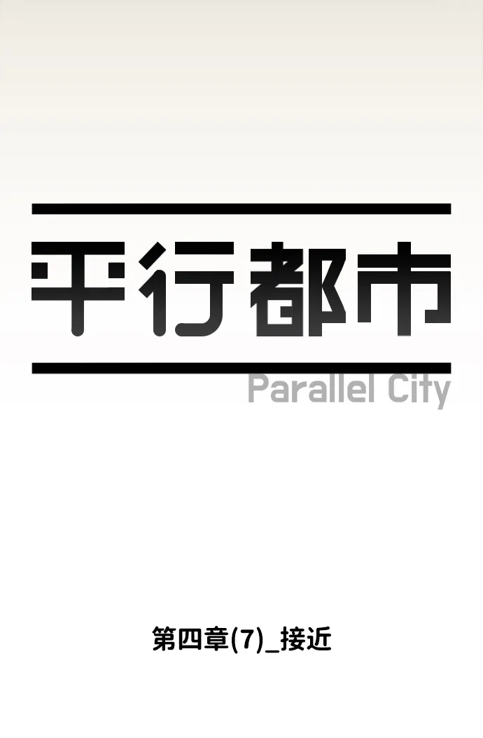 第四章（7）_接近 第12页