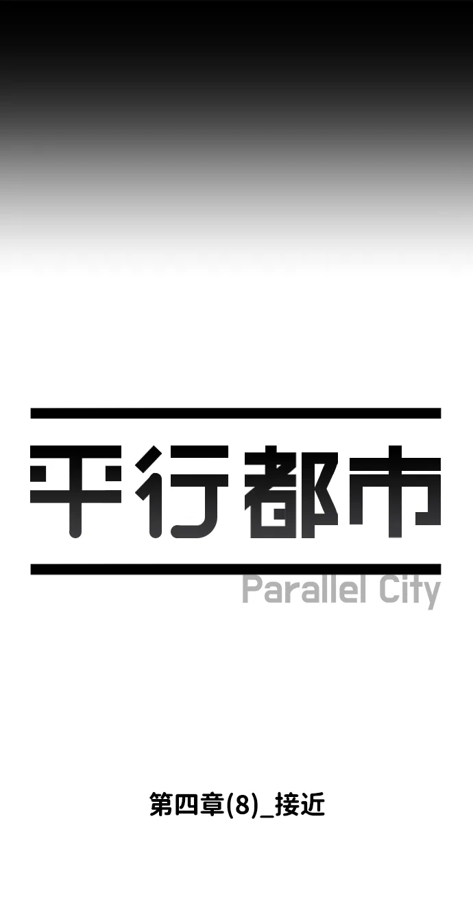 第四章（8）_接近 第17页