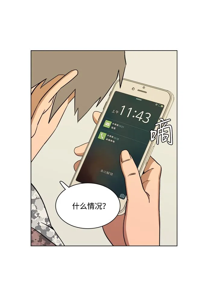 第四章（8）_接近 第68页
