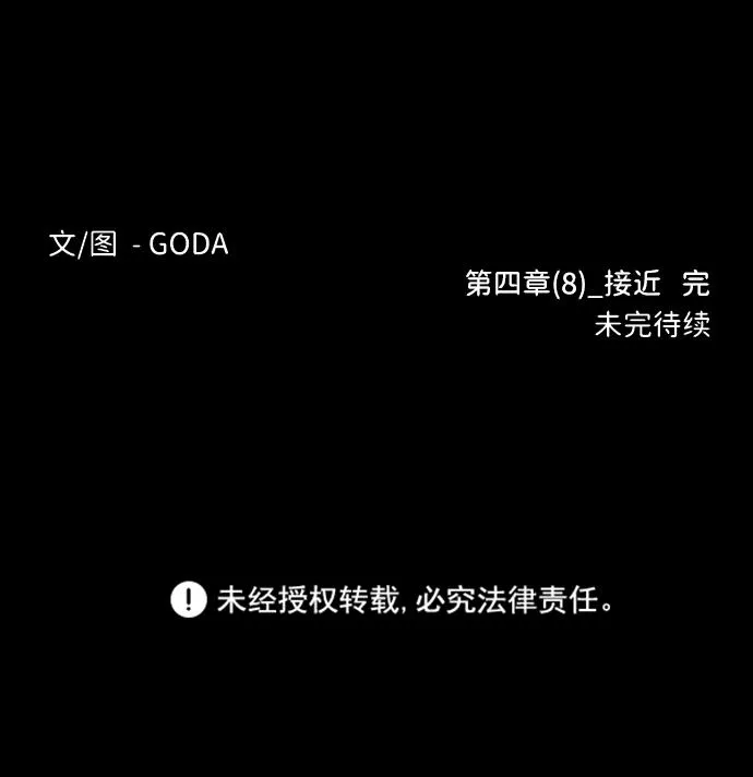 第四章（8）_接近 第74页