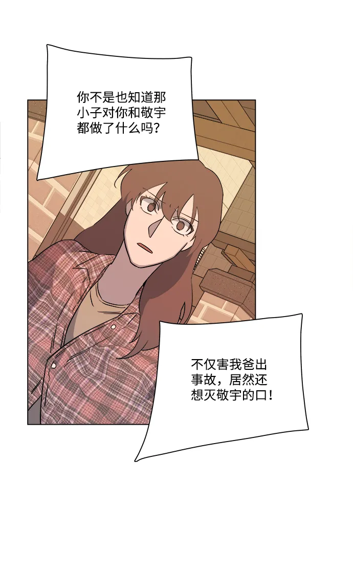 第五章（1）_逆转 第23页