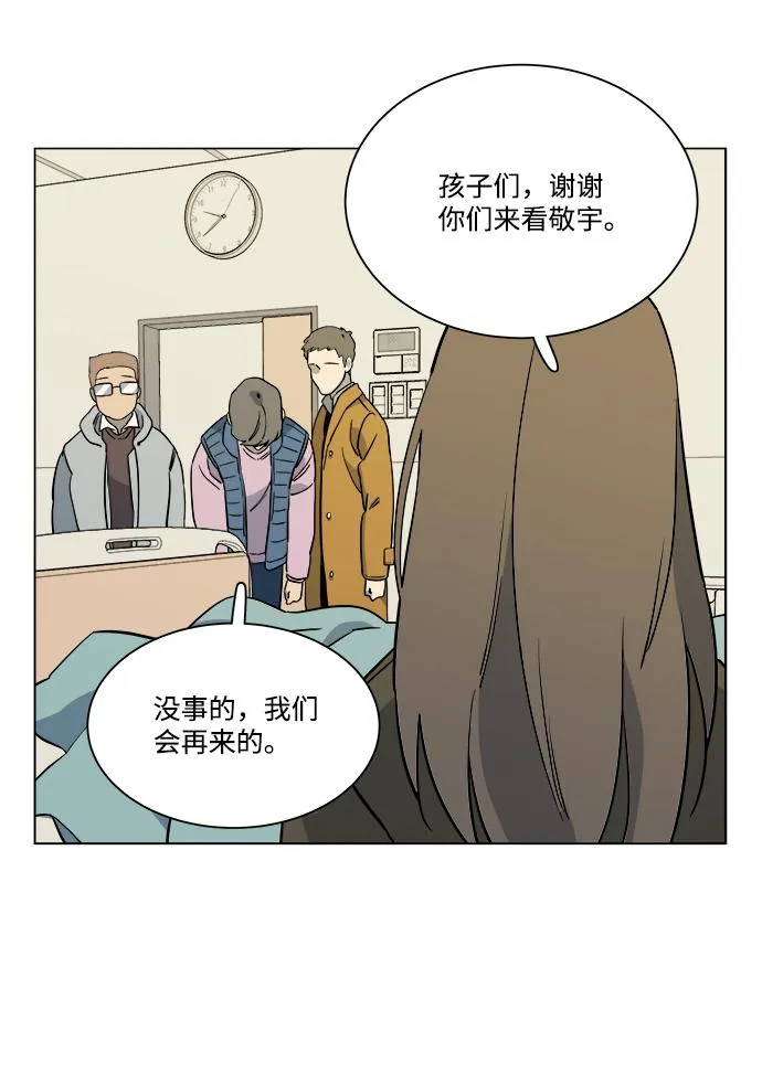 第五章（1）_逆转 第31页