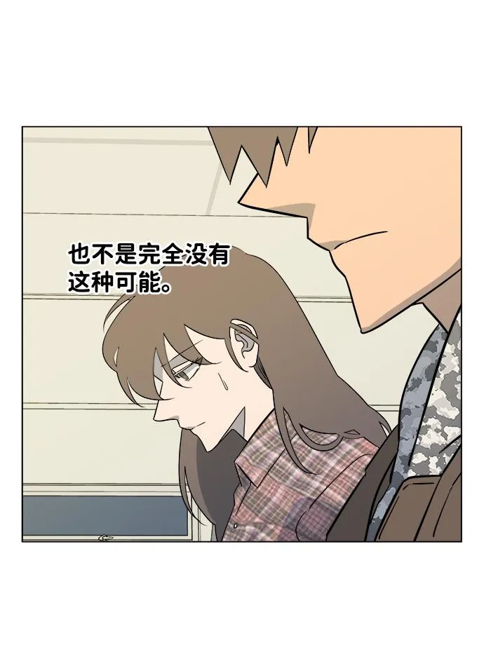 第五章（1）_逆转 第55页