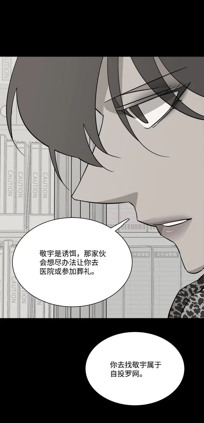 第五章（2）_逆转 第8页