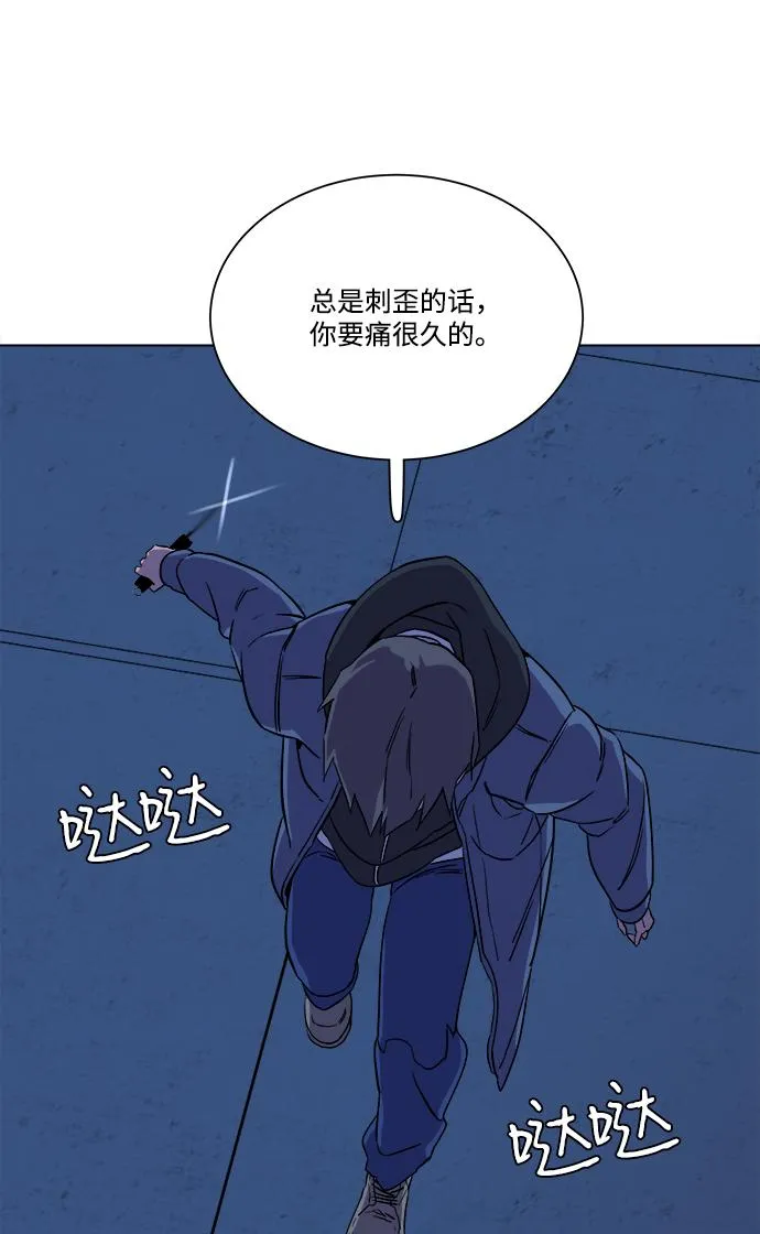第五章（2）_逆转 第77页