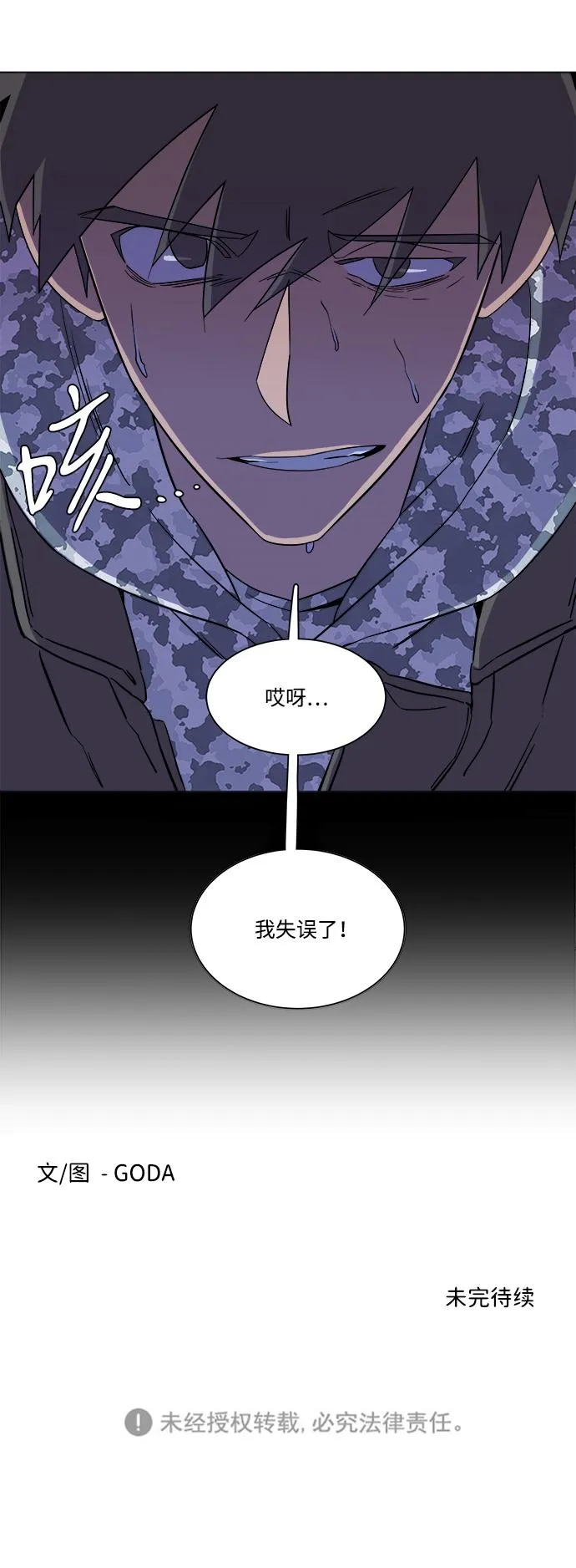 第五章（2）_逆转 第87页