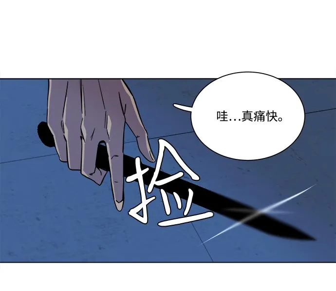 第五章（3）_逆转 第41页