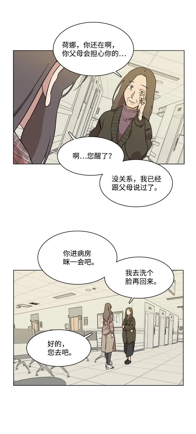 第五章（3）_逆转 第56页