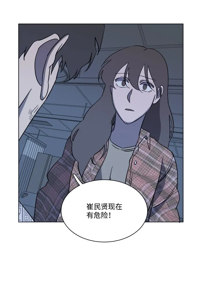 第五章（3）_逆转 第62页