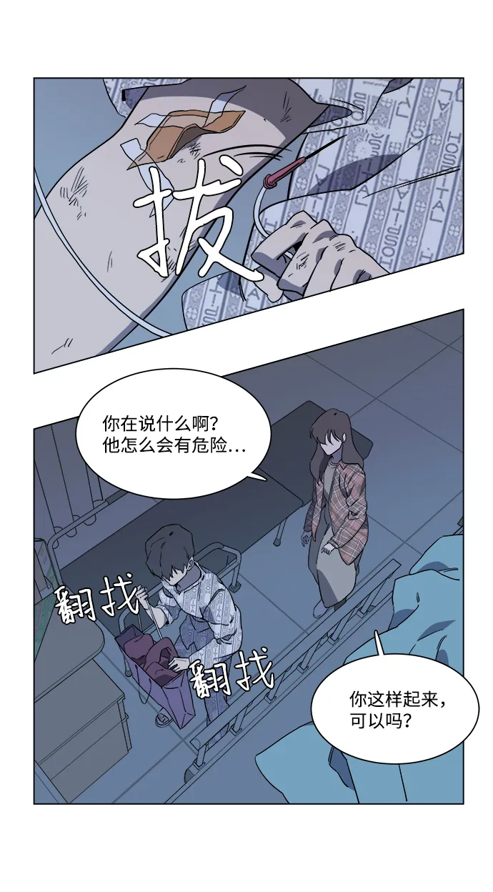 第五章（3）_逆转 第63页