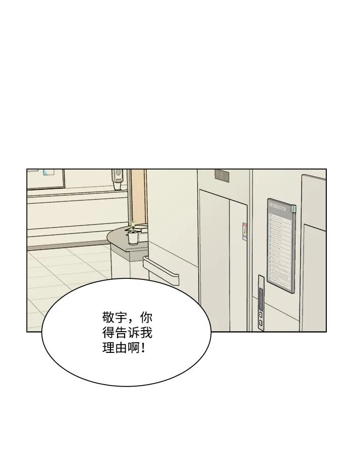 第五章（3）_逆转 第68页
