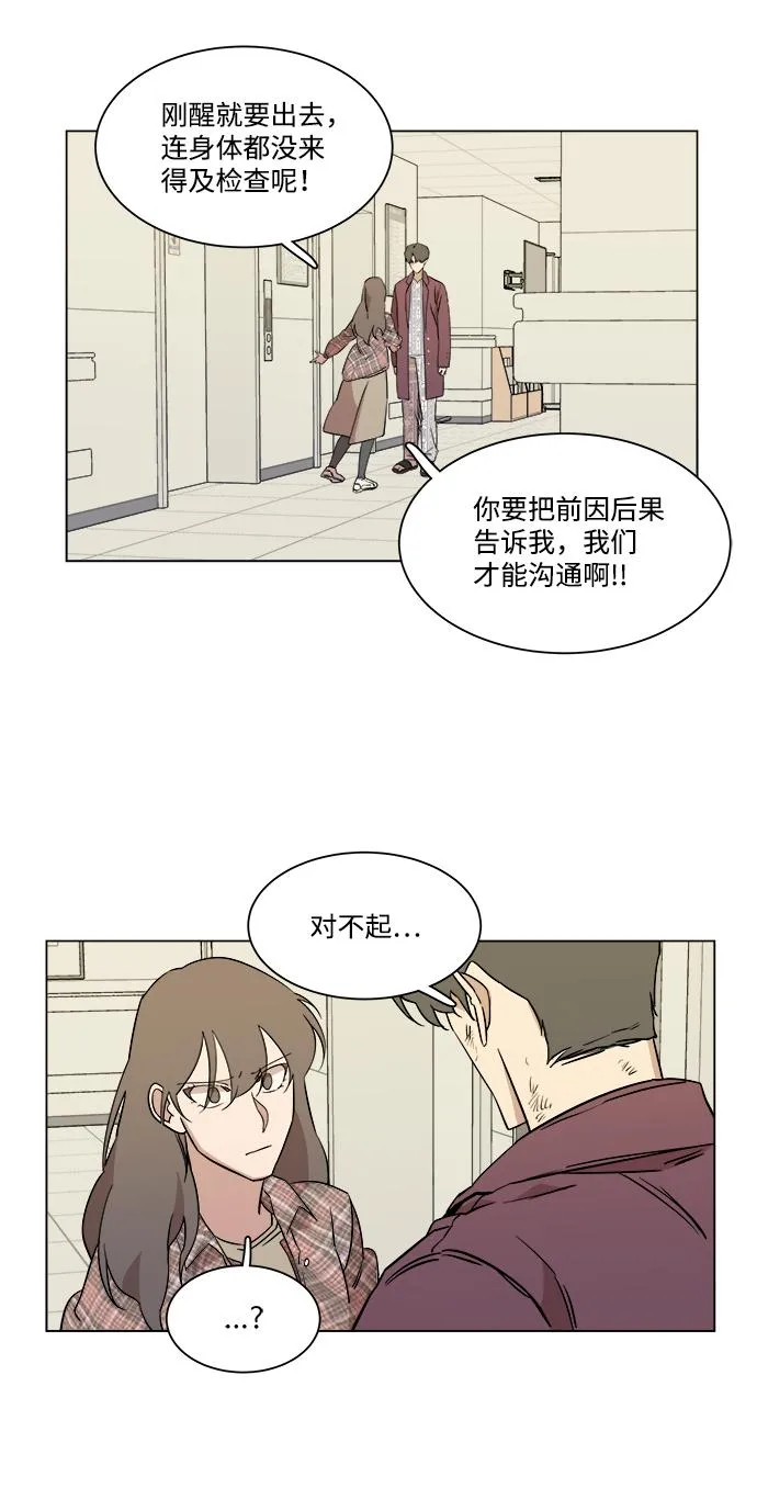 第五章（3）_逆转 第69页