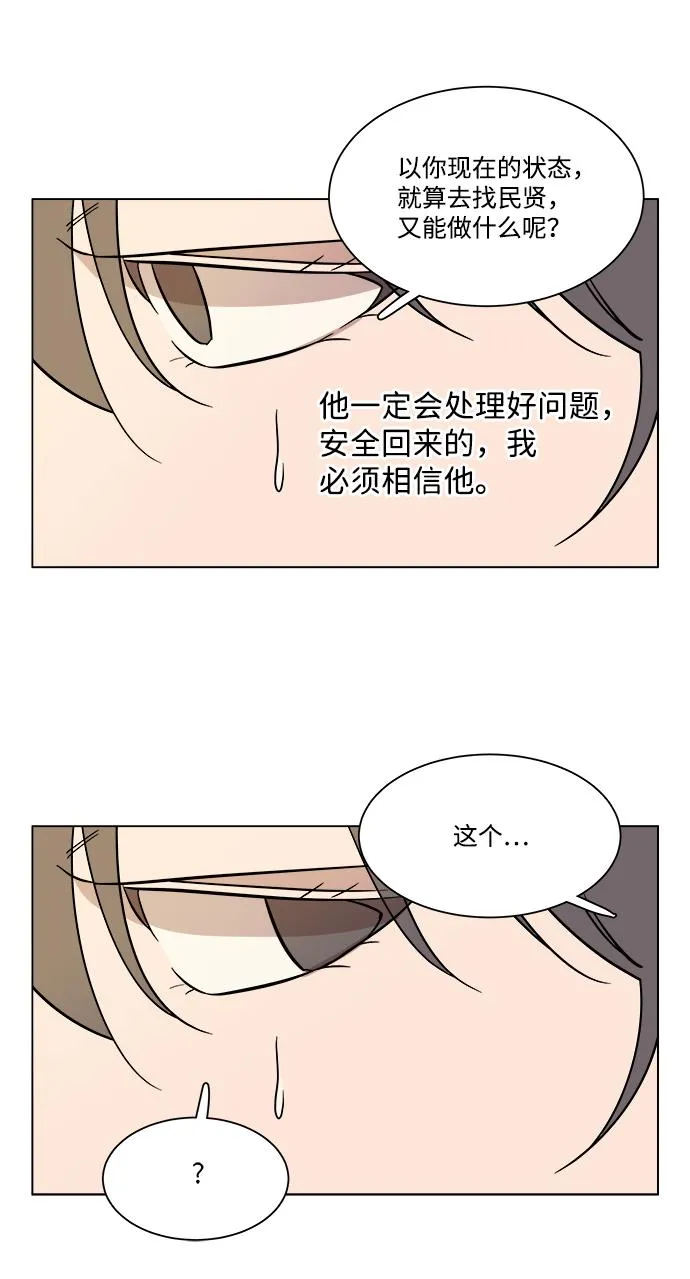 第五章（3）_逆转 第76页