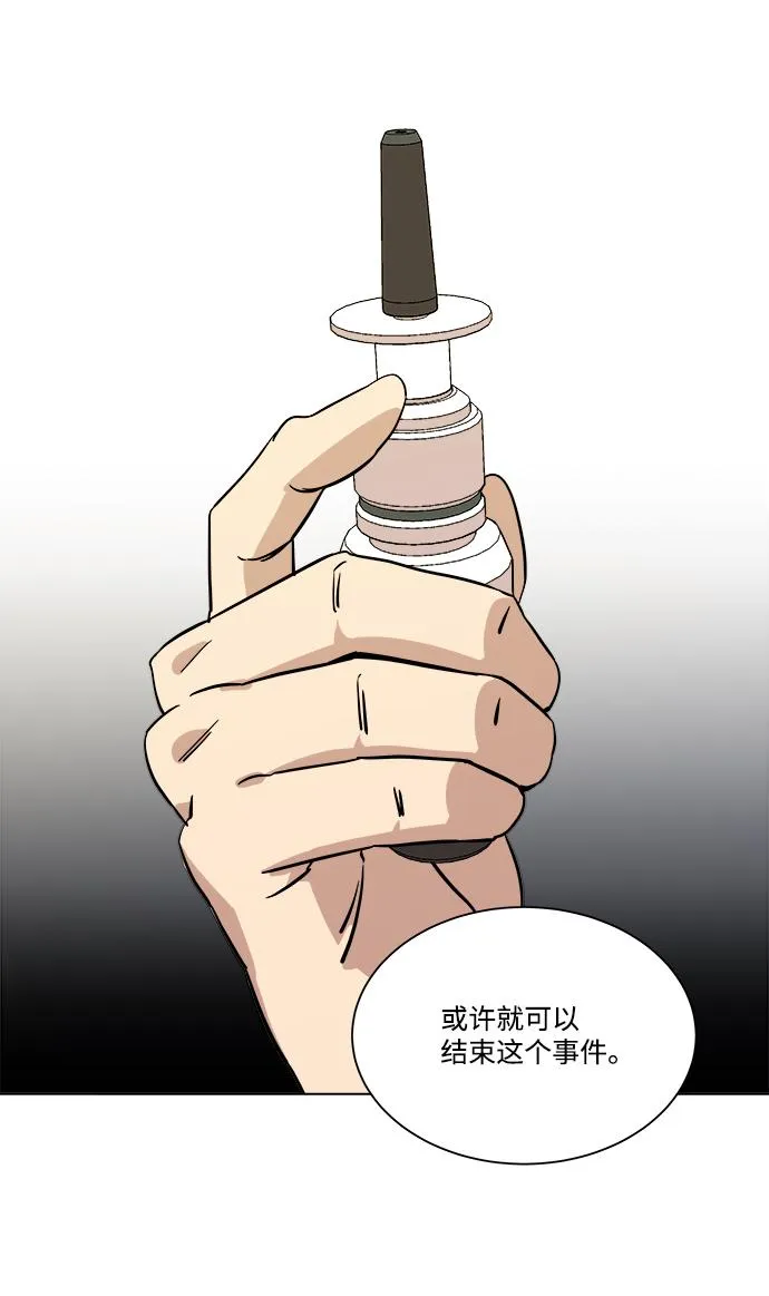 第五章（3）_逆转 第78页