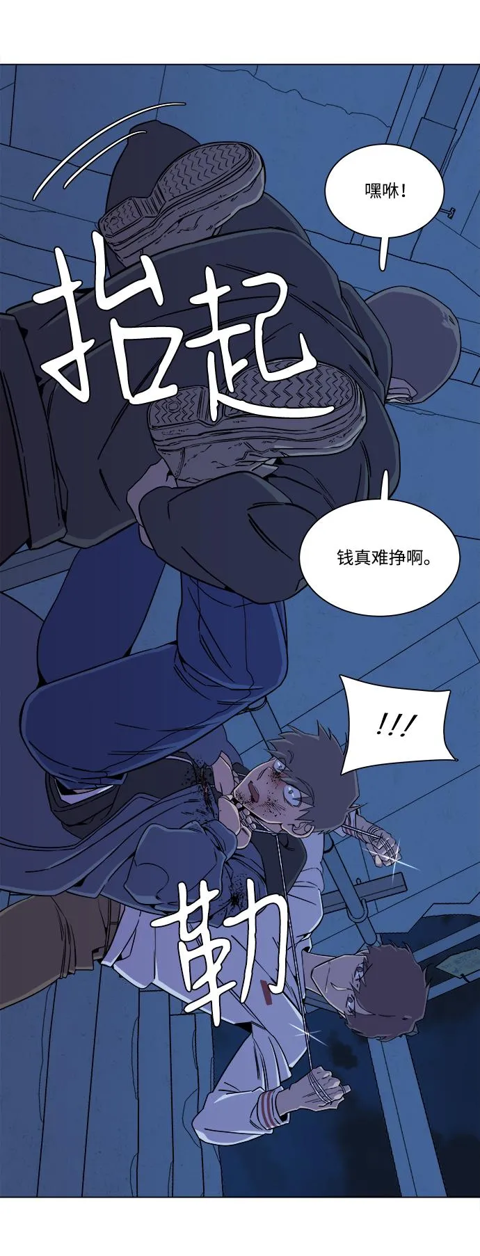 第五章（4）_逆转 第39页