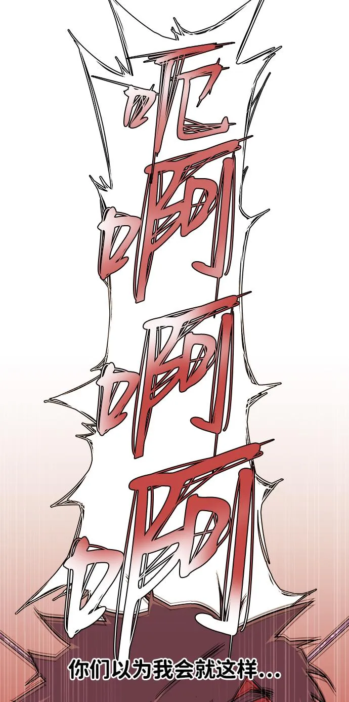 第五章（4）_逆转 第47页