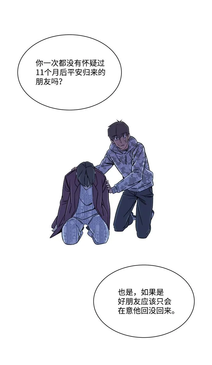 第五章（5）_逆转 第24页