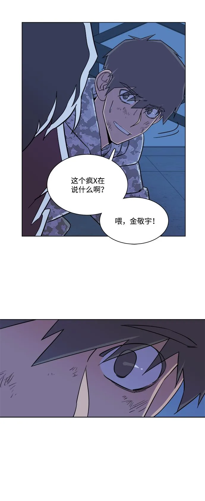 第五章（5）_逆转 第28页