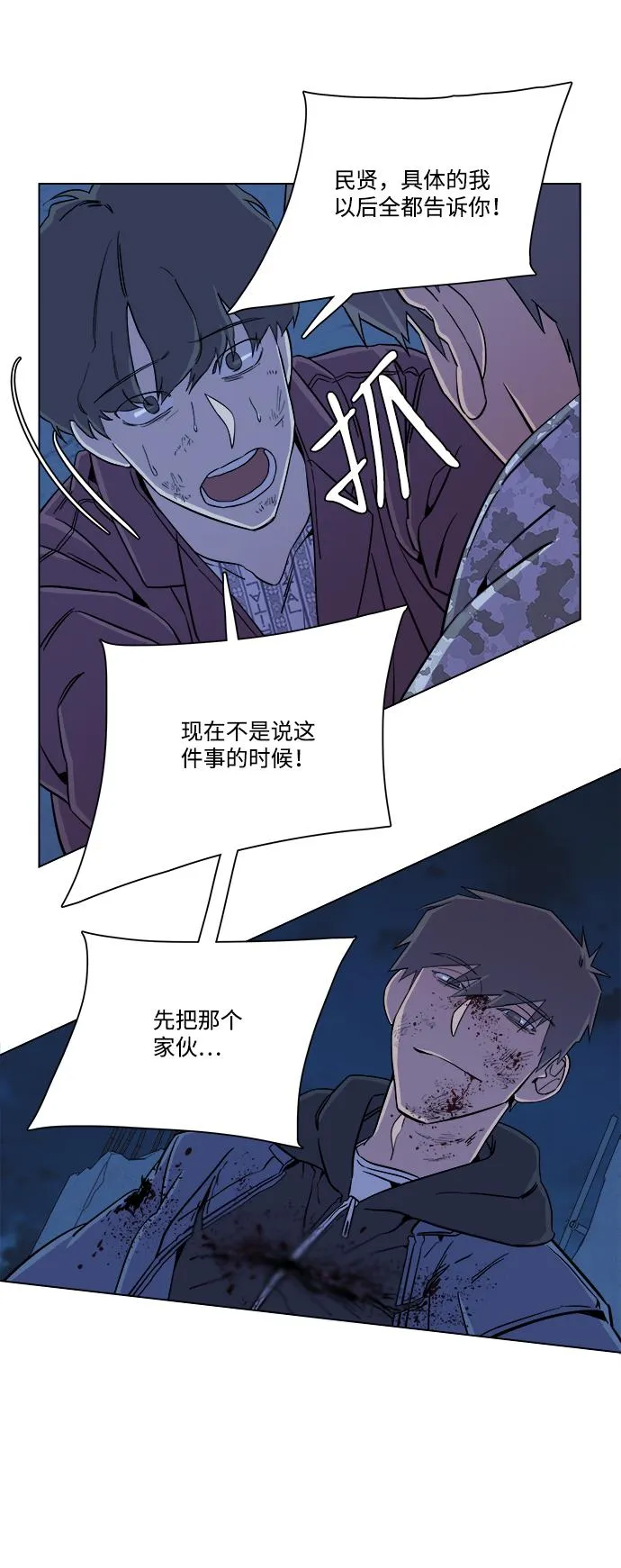 第五章（5）_逆转 第36页