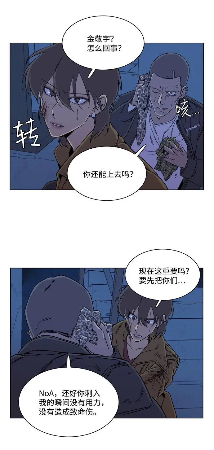 第五章（5）_逆转 第39页