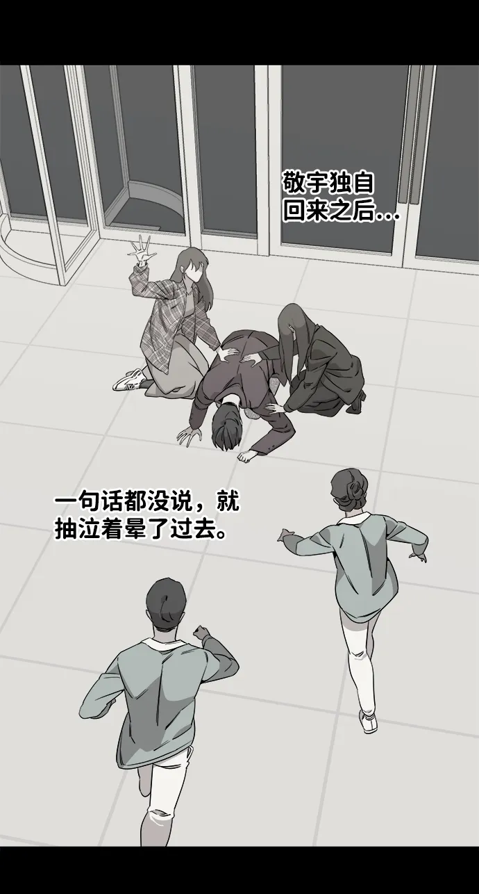 [第一季] 后记 第2页