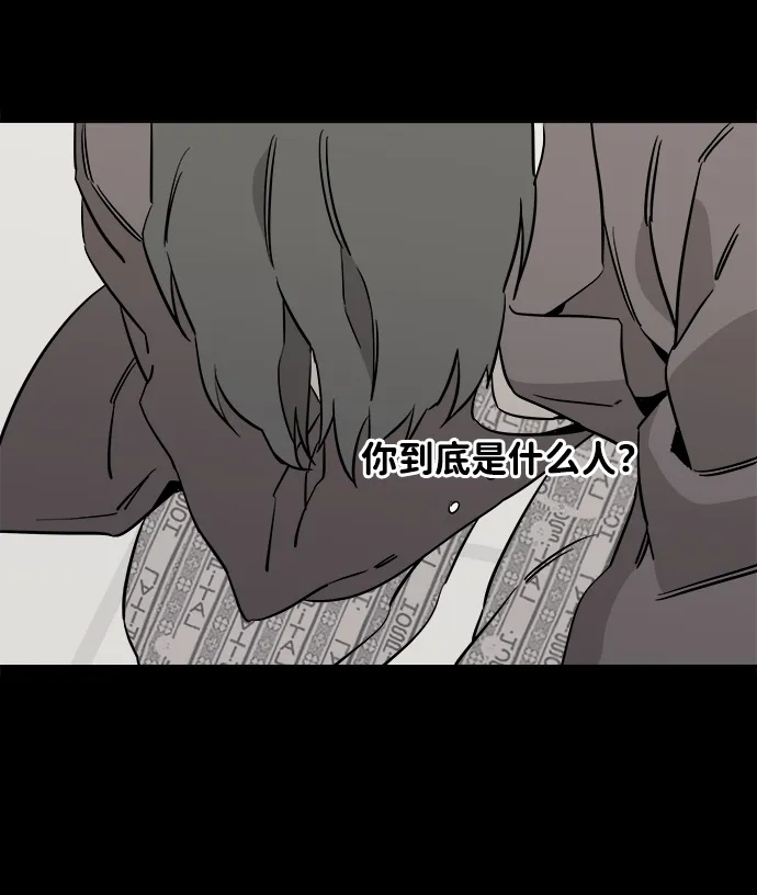 [第一季] 后记 第3页