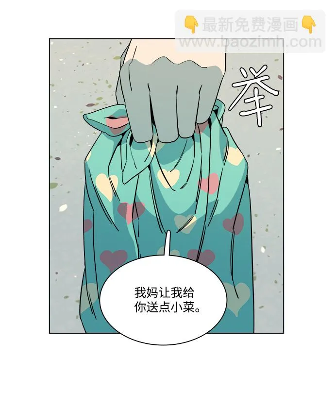[第一季] 后记 第14页