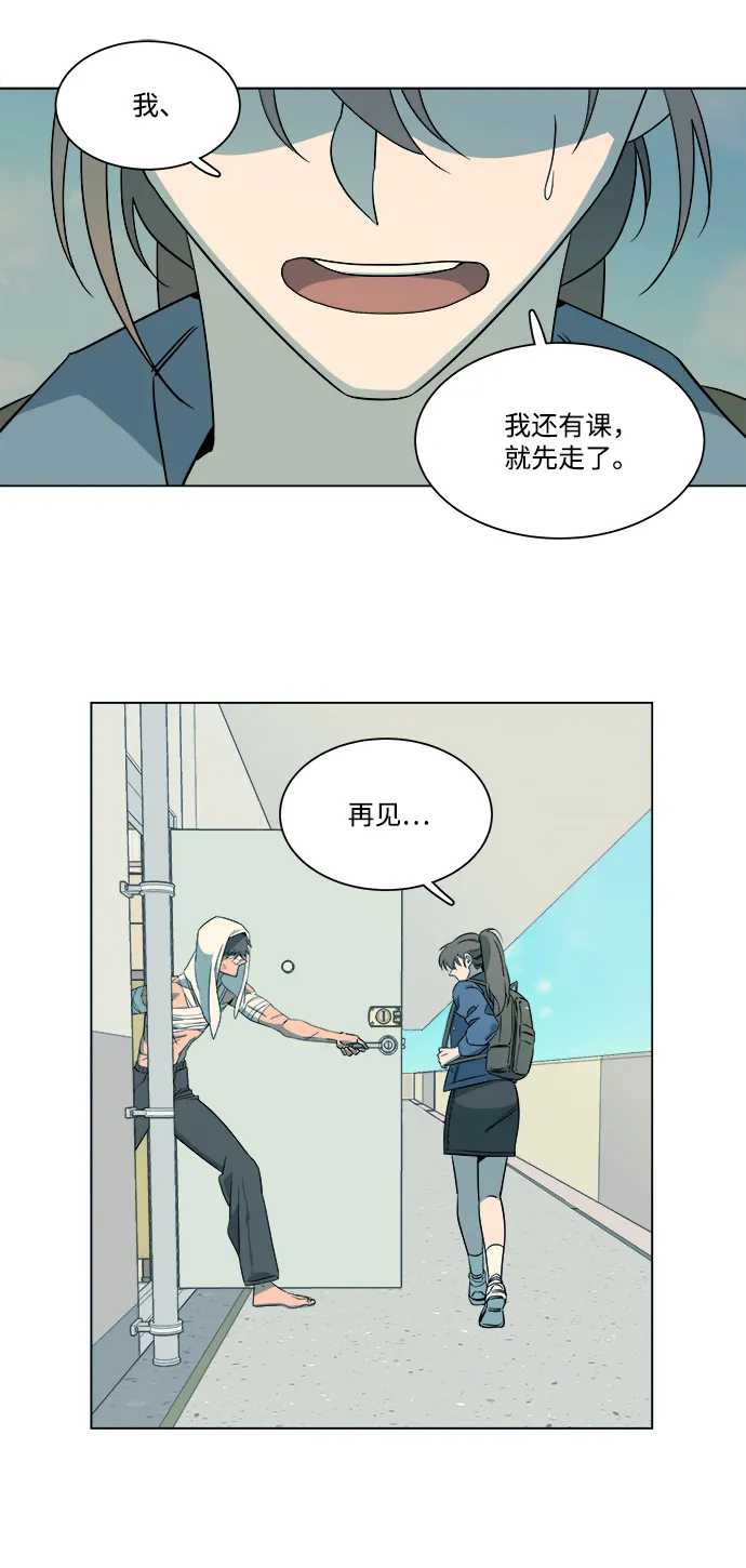 [第一季] 后记 第19页
