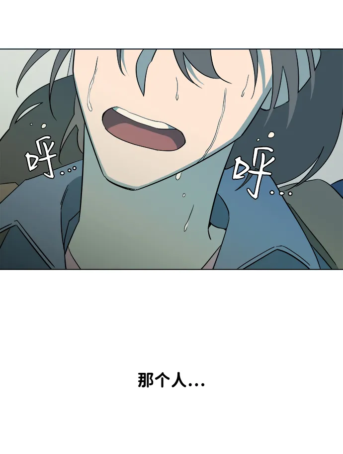 [第一季] 后记 第23页