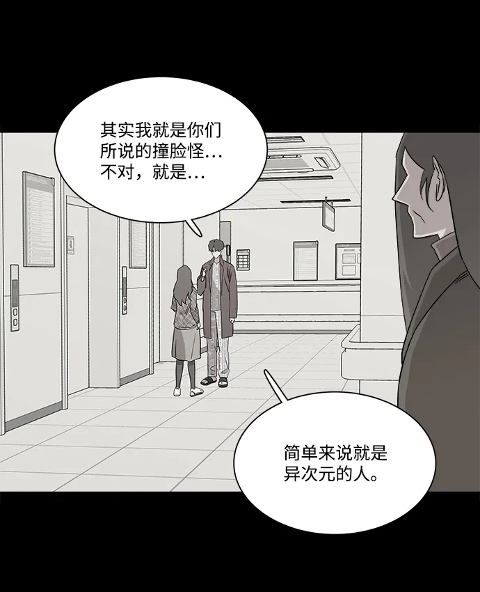 [第一季] 后记 第29页