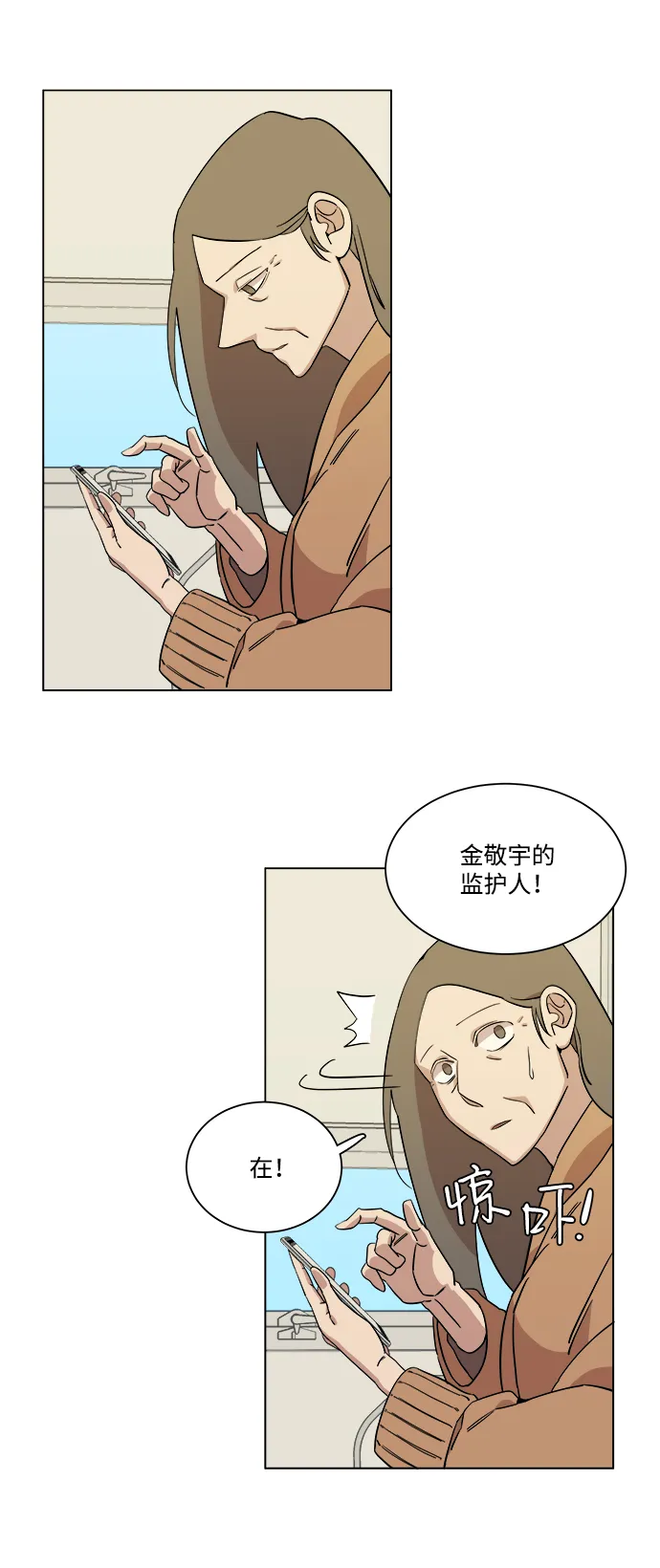 [第一季] 后记 第31页