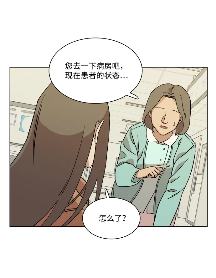 [第一季] 后记 第32页
