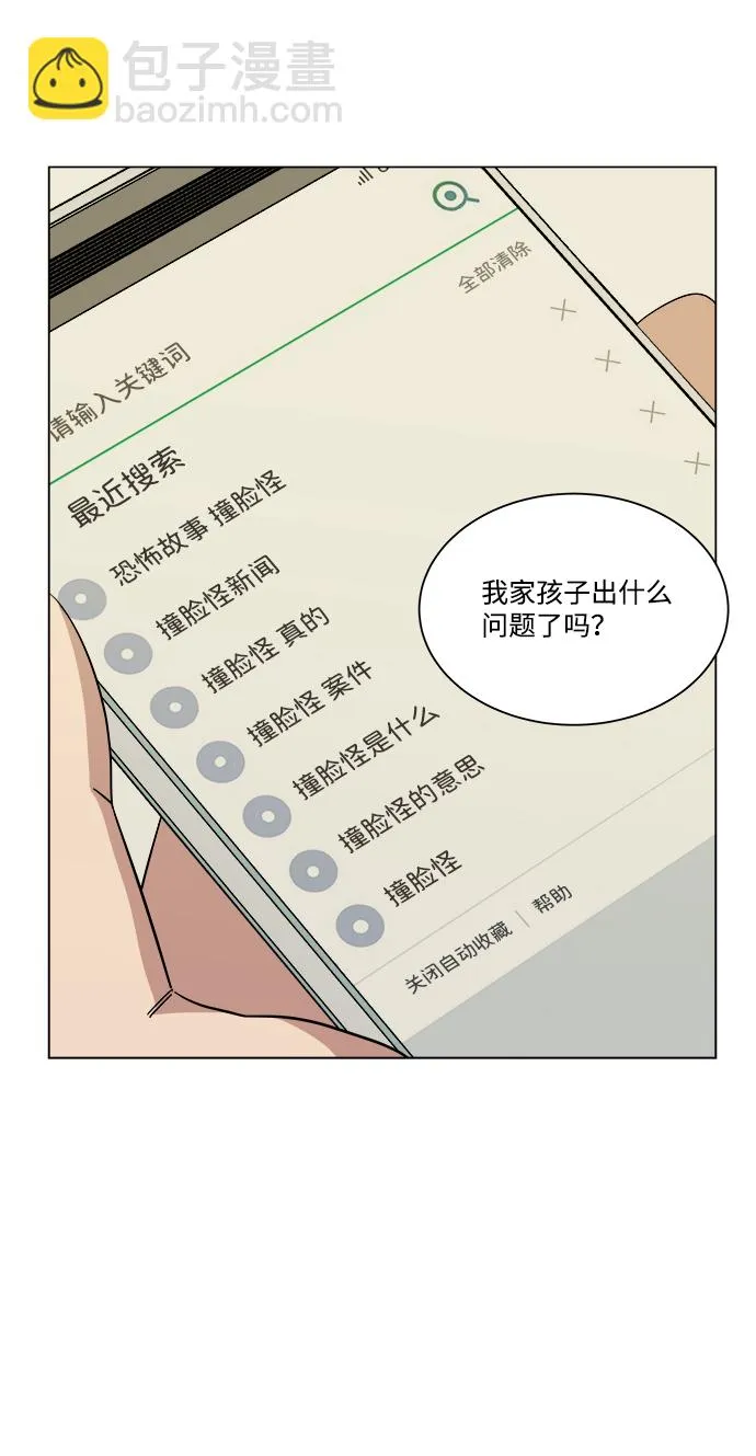 [第一季] 后记 第33页