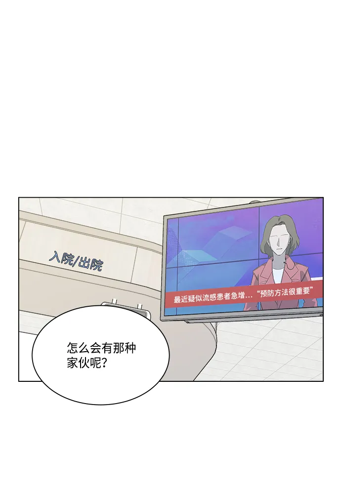 [第一季] 后记 第36页