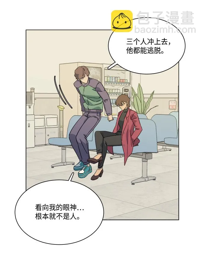 [第一季] 后记 第37页
