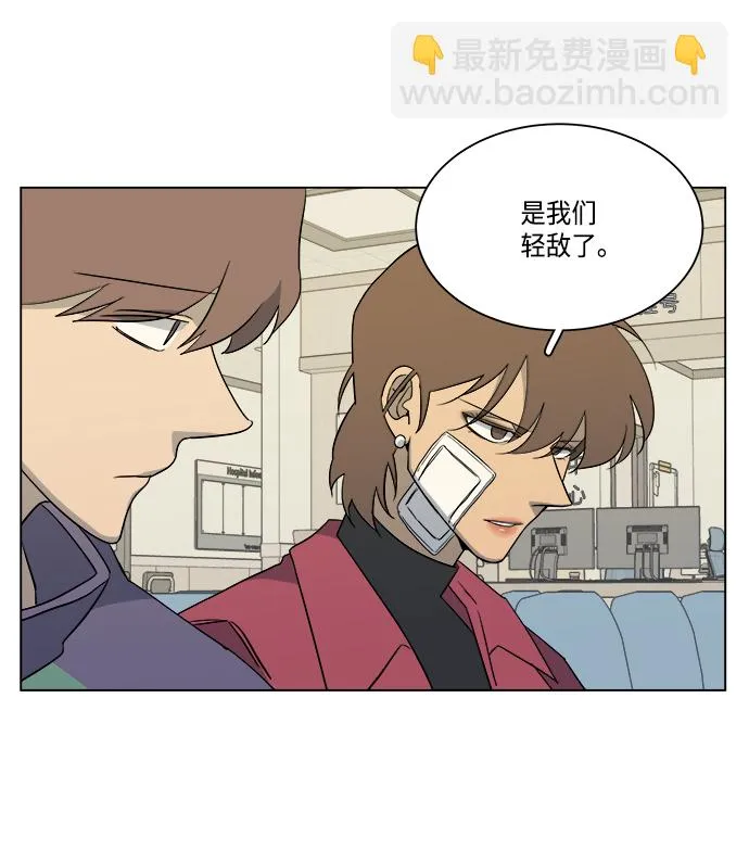 [第一季] 后记 第38页
